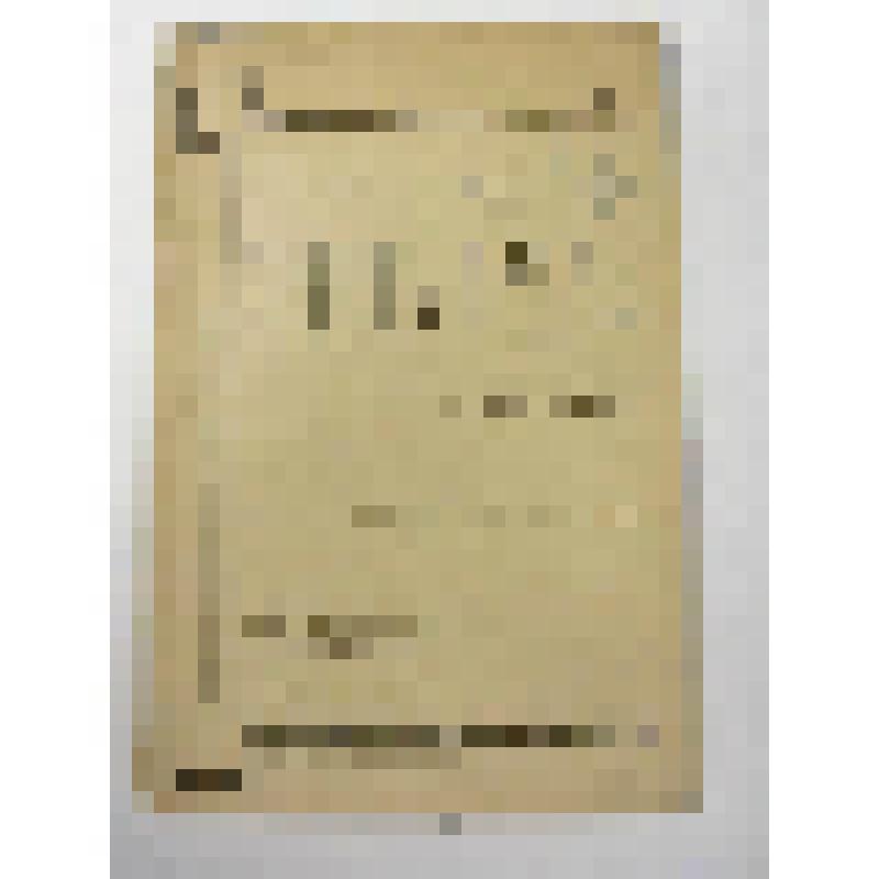 Литографированное издание. Трын-трава. Пьеса в 3-х действиях. Соч. А.В.Деденева, автора "Ночей безумных"