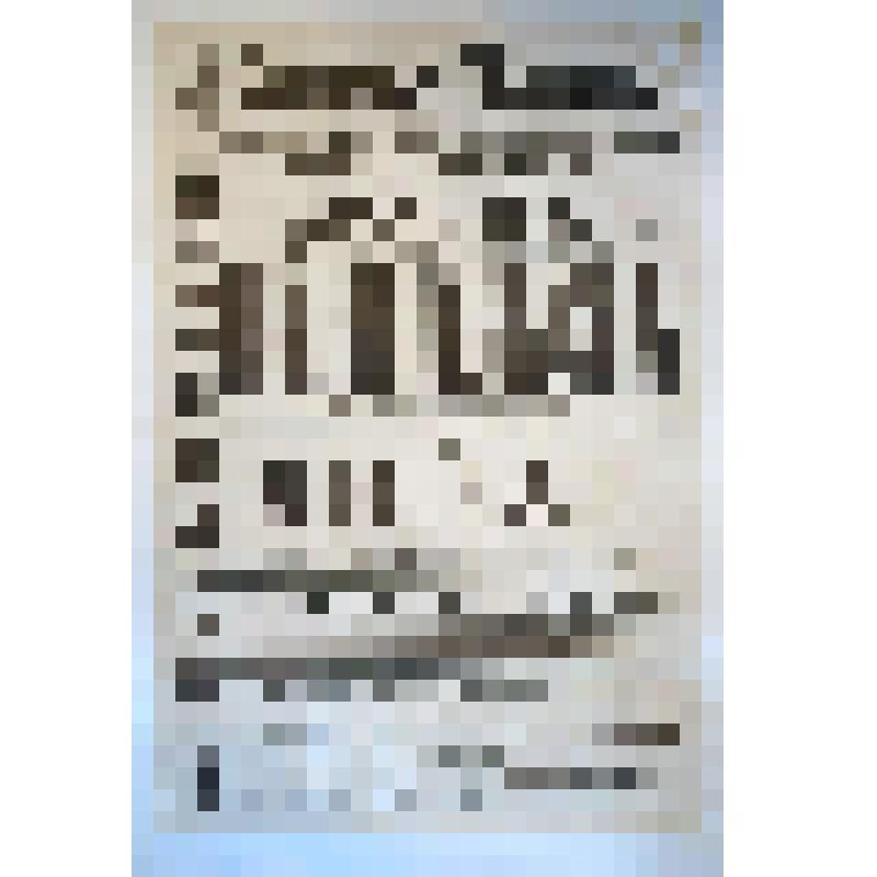 Афиша с исполнителями. "Право на жизнь" (Переводчик Мирович.); "Модное желание". Астрахань, Зимний театр наследников Н.И. Плотникова; Антреприза, Дирекция артистки С.-Петербургских театров Н. Н. Отрадиной