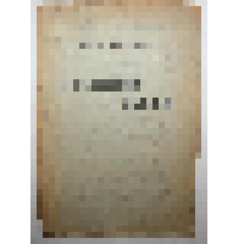 Книга. Что надо знать крестьянину о пастьбе скота. Типография имени тов. Володарского