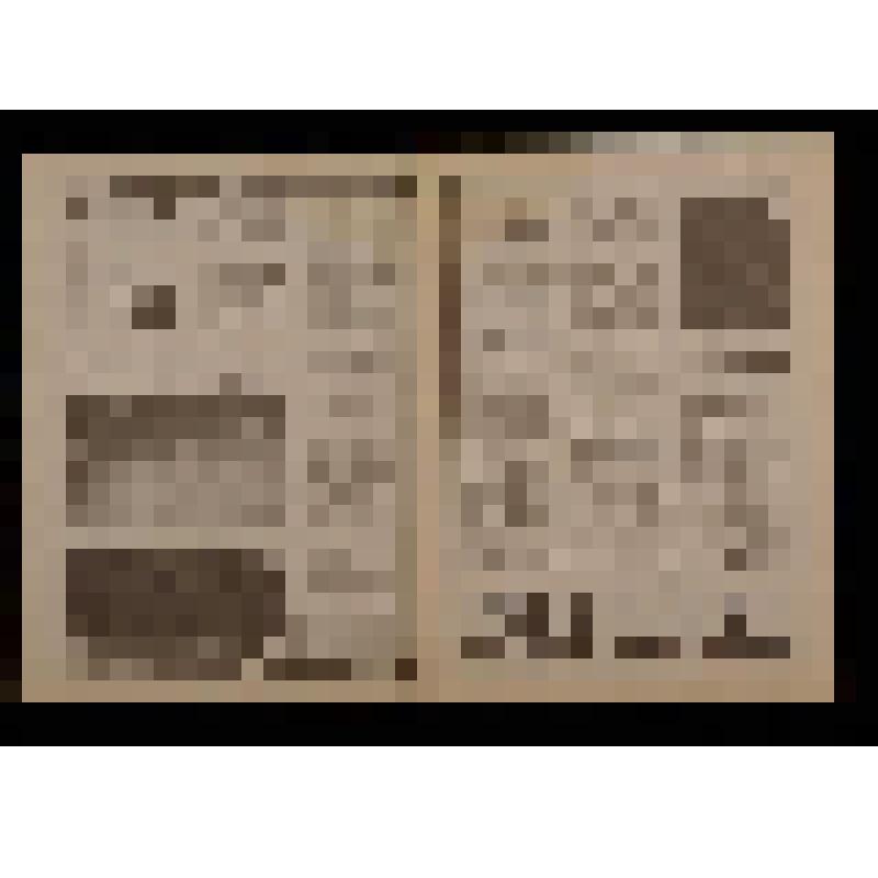 Газета «Солярис».- 1991.- март.- №1