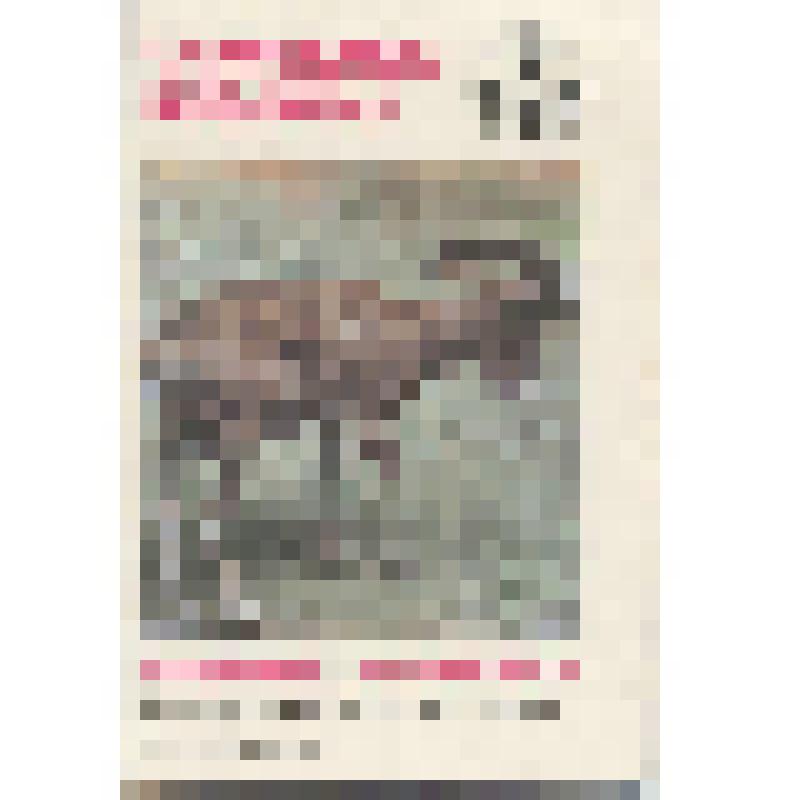 Календарь карманный Красная книга Узбекской ССР Охраняемые животные "Таньшанский баран или архар" на 1987 год