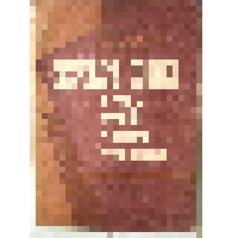 Книга "Печать Дона в годы Первой Русской Революции"