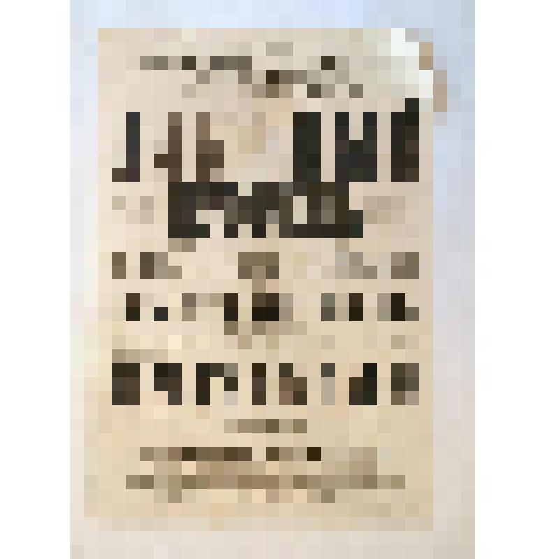 Афиша с исполнителями. "Лакомый кусочек"; "Перед свадьбой". Астрахань, Зимний театр Г. Углева; Антреприза, Труппа драматических артистов