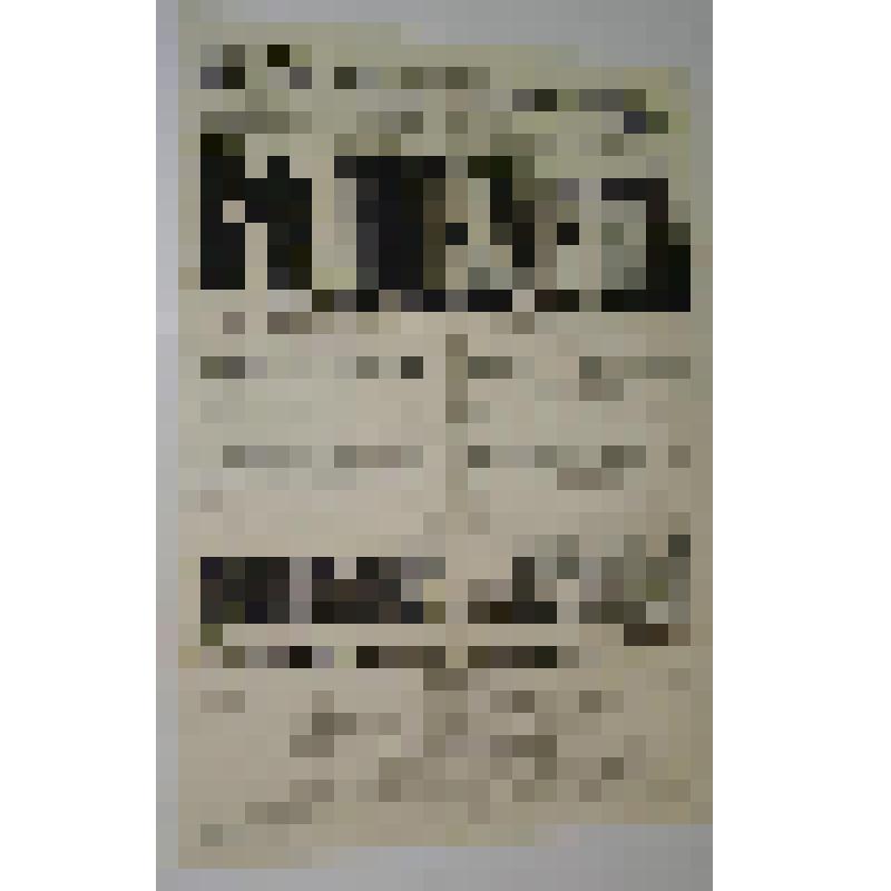 Афиша с исполнителями. "Бедокурка"; "Цирюльник из Рогожской и парикмахер с Кузнецкого моста". Астрахань, Зимний театр; Антреприза, Товарищество русских драматических артистов