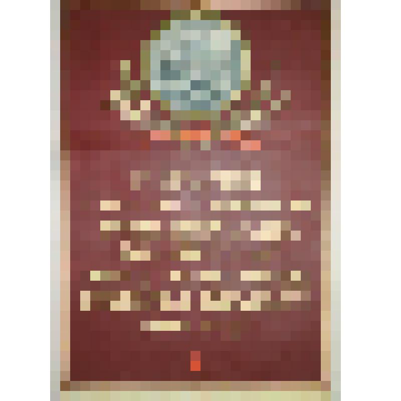 Плакат. "Да здравствует великая партия - организатор наших побед"