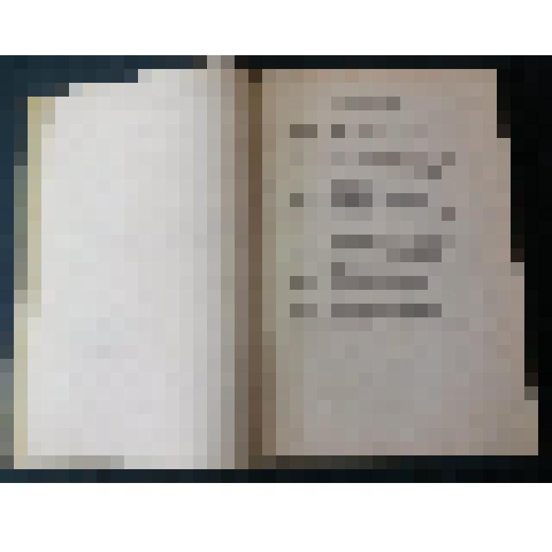 Книга. "Проблема  рационального использования кормовых ресурсов лесного  фонда". Обозов Н.А., 1964 г