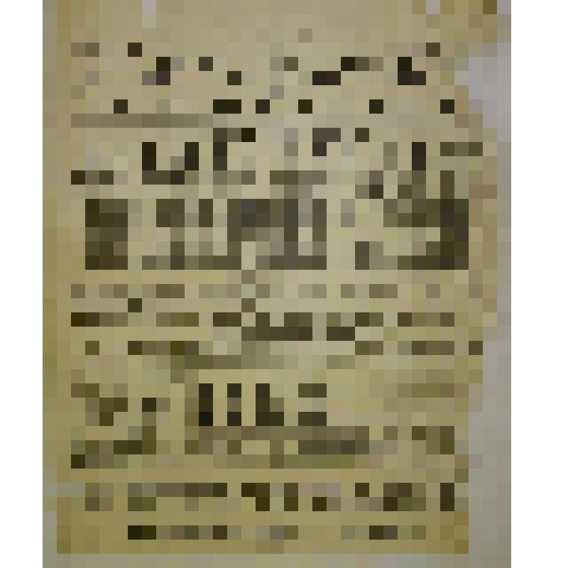 Афиша с исполнителями. "Цыганские ромнсы в лицах". Архангельск, Салон "Де-варьете"; Антреприза, Труппа петербургских артистов под управление Блюма