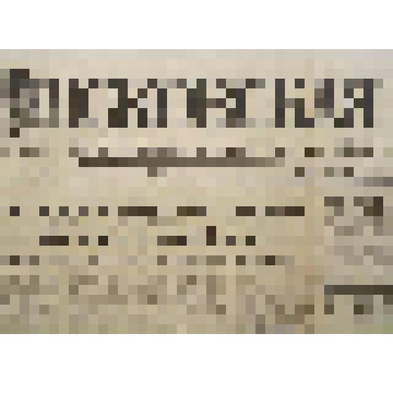 Газета. Псковская правда, № 130 (19409), от 6 июня 1989 года