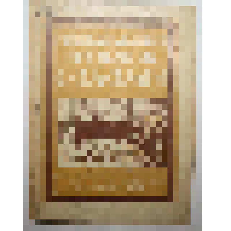 Книга. Скармливание озимой соломы. Типография Печатный двор