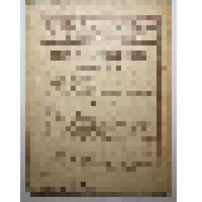 Книга. Скармливание озимой соломы. Типография Печатный двор