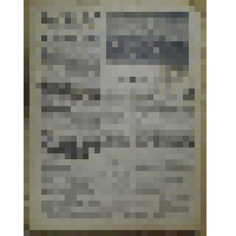 Газета "Коммунист" № 231 от 30 сентября 1942 года
