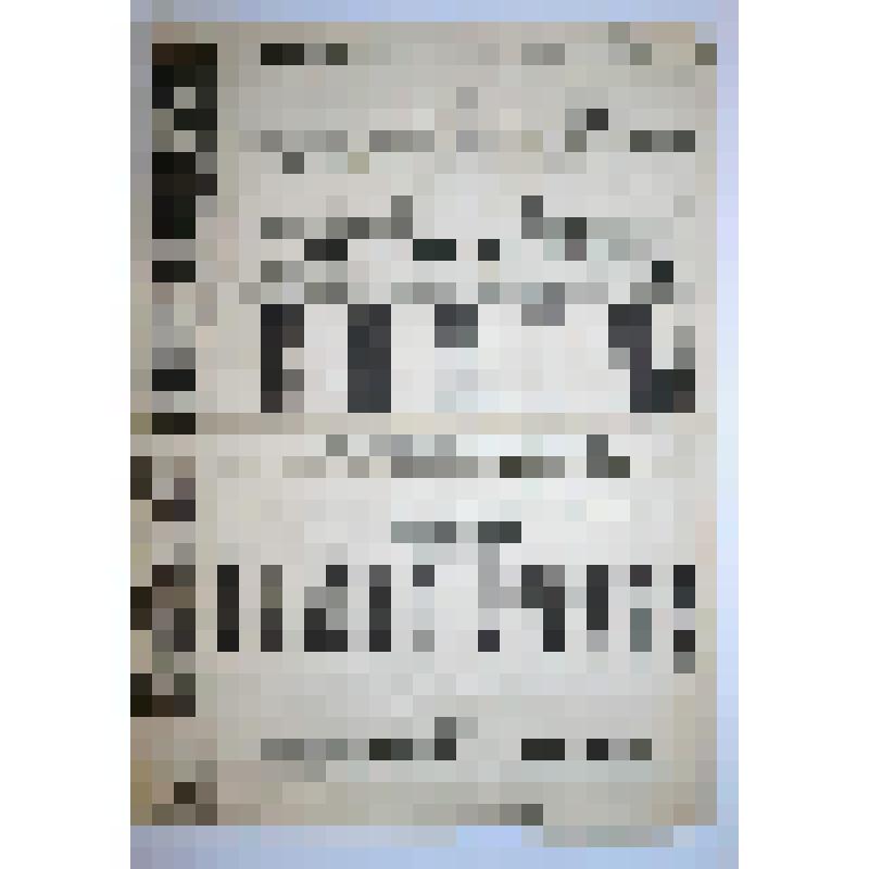 Афиша с исполнителями. "Снег" (на афише автор Станислав Пшебышевский); "Слабая струна". Украина, Летний театр; Антреприза, Труппа русских драматических артистов под управлением  Е. А. Глушковской