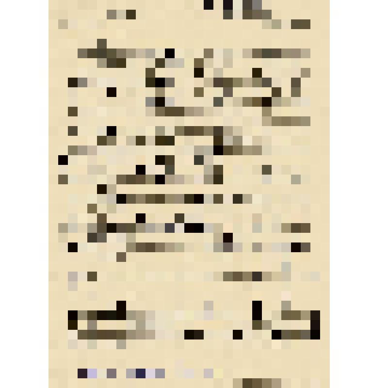 Нотное издание