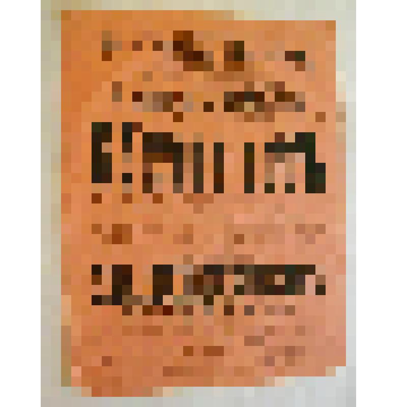 Афиша с исполнителями. "Святова речь"; "Два влюбленных еврея". Украина, Екатерининский театр; Антреприза, Товарищество русско-малорусских драматическо-опреточных артистов под режиссерством Н.Н. Милославского