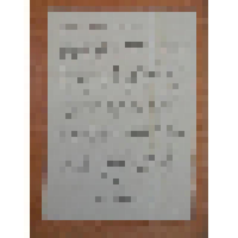 Фукухара Йоко (Fukuhara Yoko, переводчица). Письмо к Смоктуновскому И.М. с воспоминаниями о встречах в Токио; с добрыми словами в его адрес