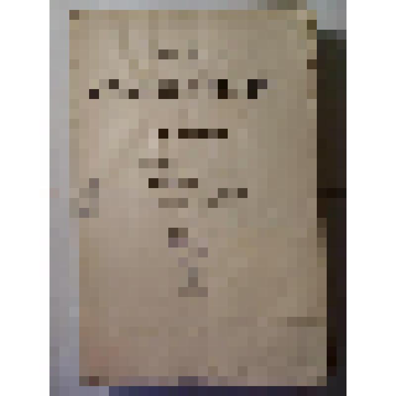 Книга" Illustrierte Musikgeschichte".  Vollständig umgearbeitet und bis auf die Gegenwart fortgeführt Herausgegeben von Dr. Eugen Schmiß. Einleitung und Vorgeschichte von Leopold Schmidt. Mit 264 Textabbildungen, 30 Kunstbeilagen und 32 Notenbeilagen
