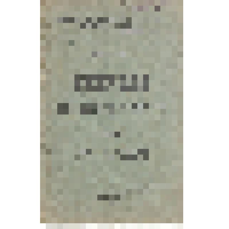 Брошюра "Инструкция для промеров глубин рек", Вып 5, сост. Кондрашов, Гришин. - 8 с