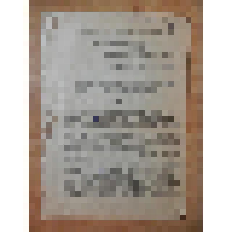 Менакер С.И. Заявление Председателю Верховного Совета СССР Швернику Н.М. с жалобой на неправильное применение к нему и его жене статьи 38-й "Положения о паспортах" и о снятии последствий административной ссылки. Приложение: квитанция об оплате заказного п