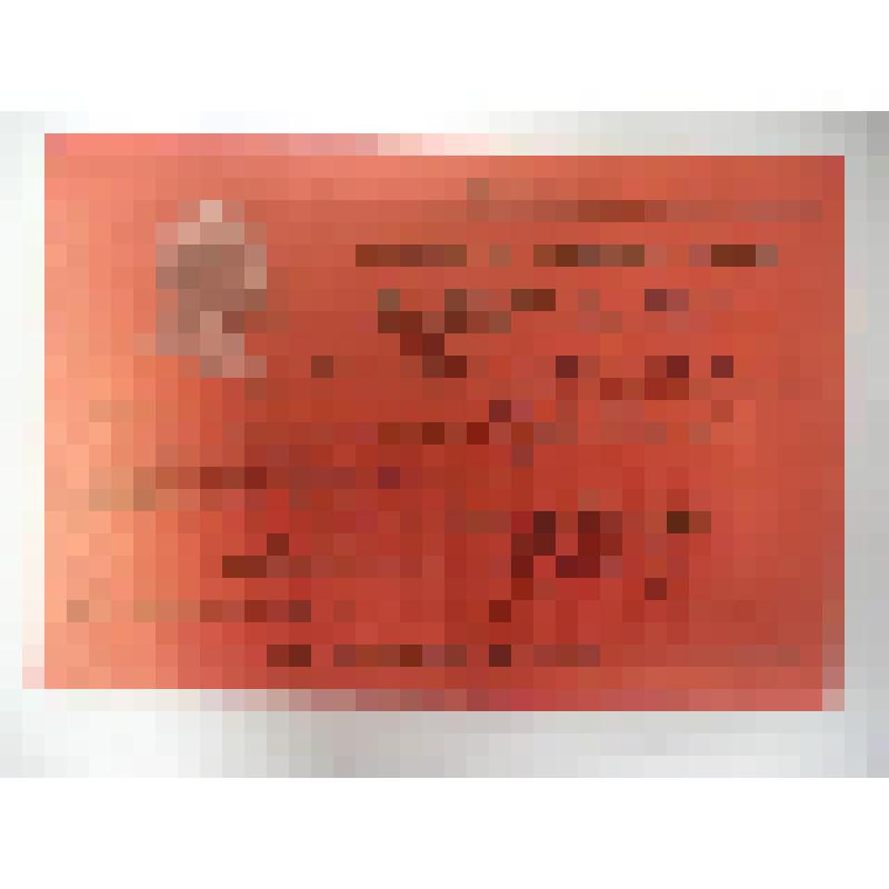 Мандат № 133  делегата  5-й  Кировской городской конференции  общества "Знание" РСФСР Удаловой Антонины Николаевны