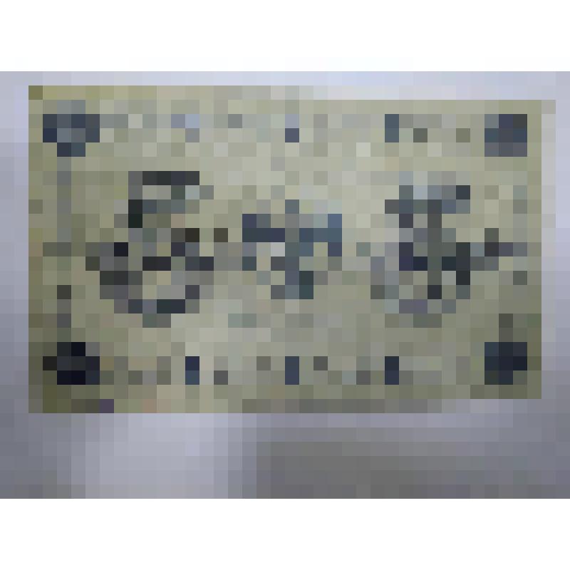 Государственный кредитный билет 5 (пять) рублей Серия А А - 011