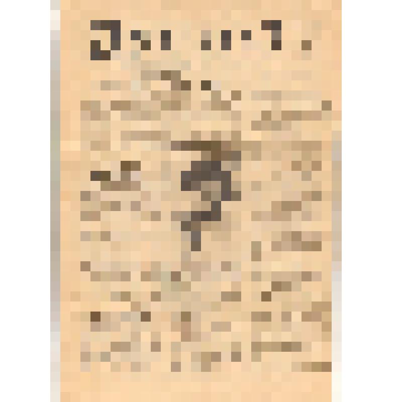 Газета «Восход» 07.04.1994 о Мулинка Владимире Федоровиче