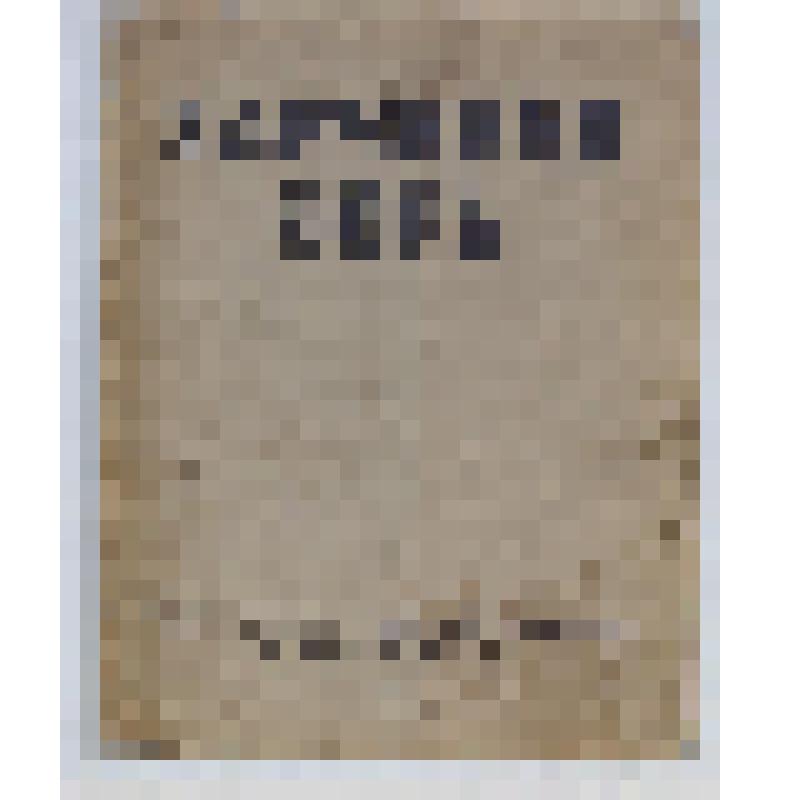 Книга. Харчевня зорь : [Сборник стихотворений] / Сергей Есенин, Анатолий Мариенгоф, Велемир Хлебников