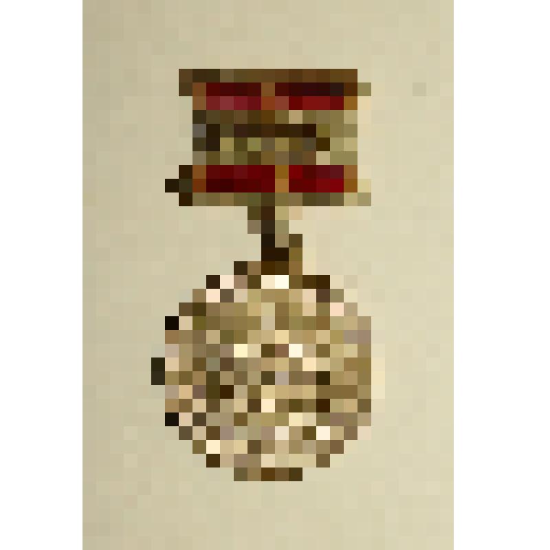 Медаль "За доблестный труд в ознаменование 100-летия со дня рождения В.И.Ленина" Бутыриной Ольги Николаевны