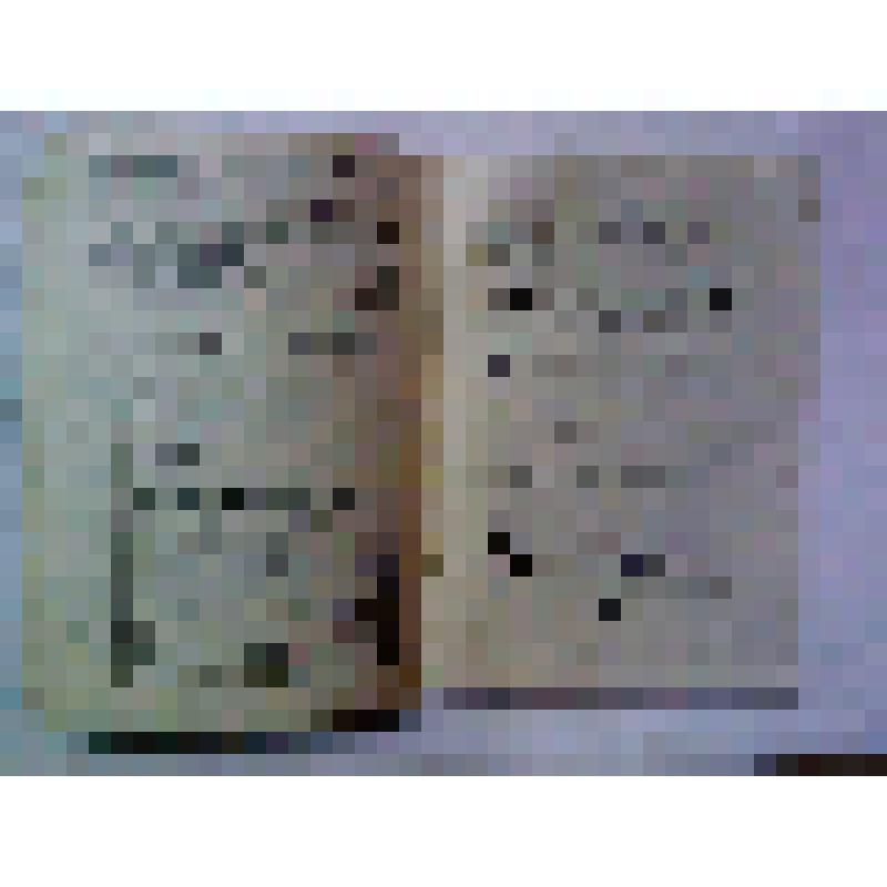 Книга с молитвами на татарском языке