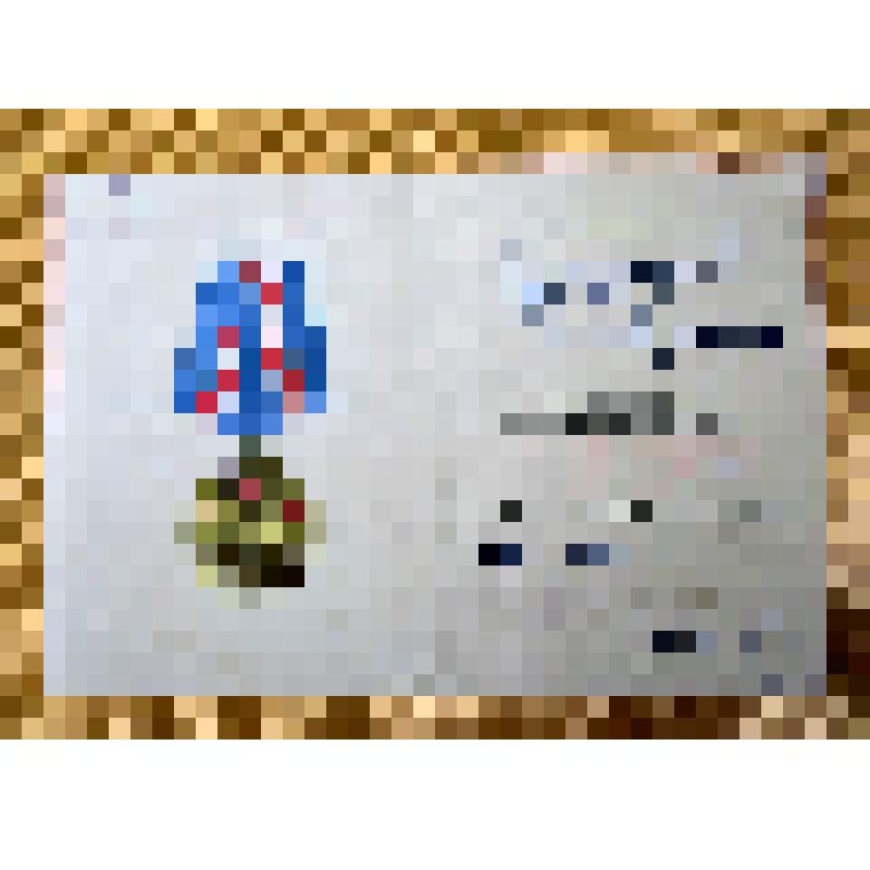 Удостоверение к юбилейной медали "Пятьдесят лет Вооруженных сил СССР"