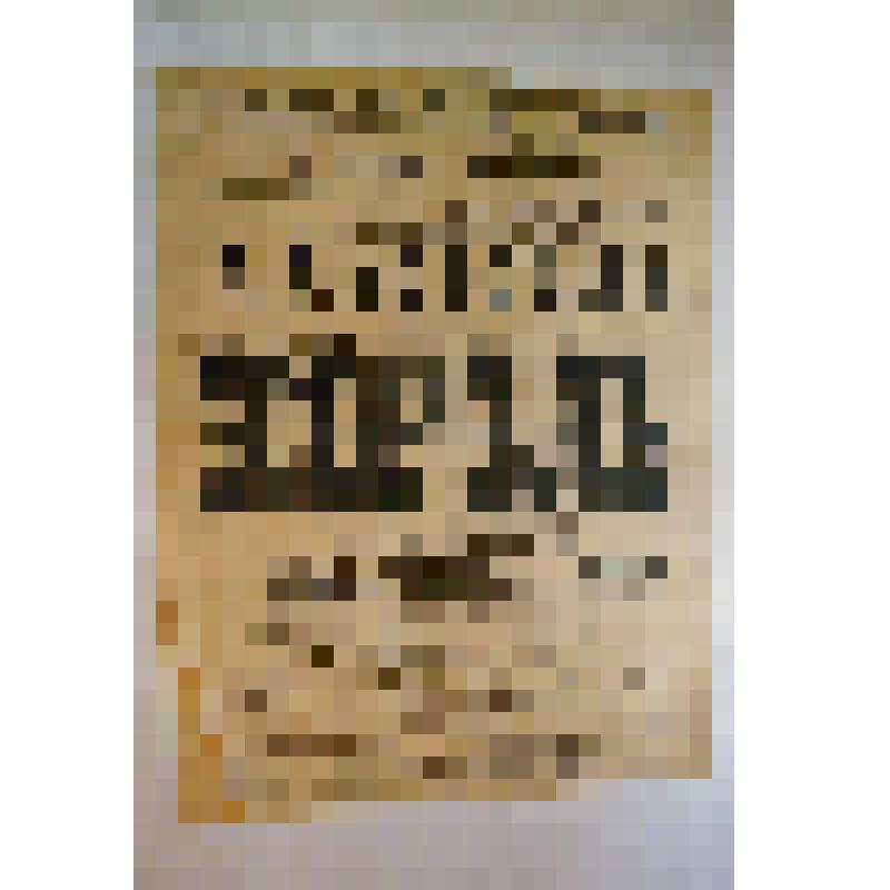 Афиша с исполнителями. "Король". Украина, Летний театр; Антреприза, Товарищество русских драматических артистов