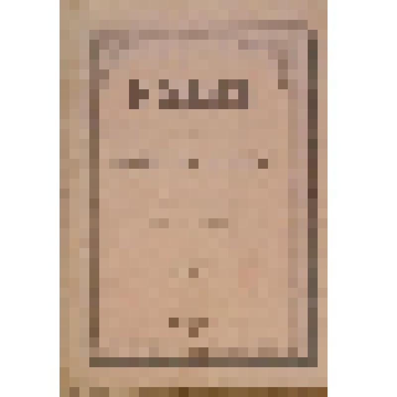 Книга. Никольский Д.П. О табаке и вреде его курения [Text] / "Посредник" указан в объявлении на обложке. - М. : Издательство "Посредник" (№ 224), 1896 (Товарищество И.Д.Сытина)