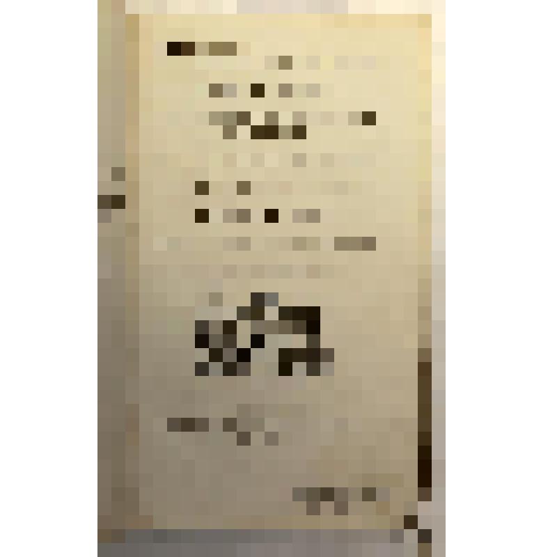 Книга на французском языке. Histoire naturelle des singes... - A Paris: De l`imprimerie de F. Dufart, 1801. - Tome II