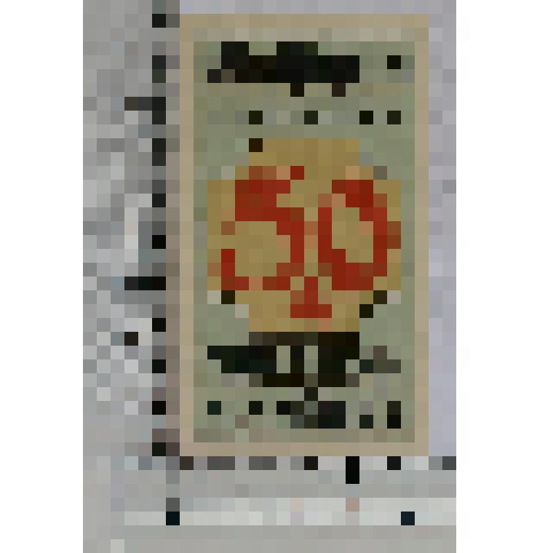 Германия, Шмёльн (Schmolln S.A.). Нотгельд. 50 пфеннигов. До 1 декабря 1921 г