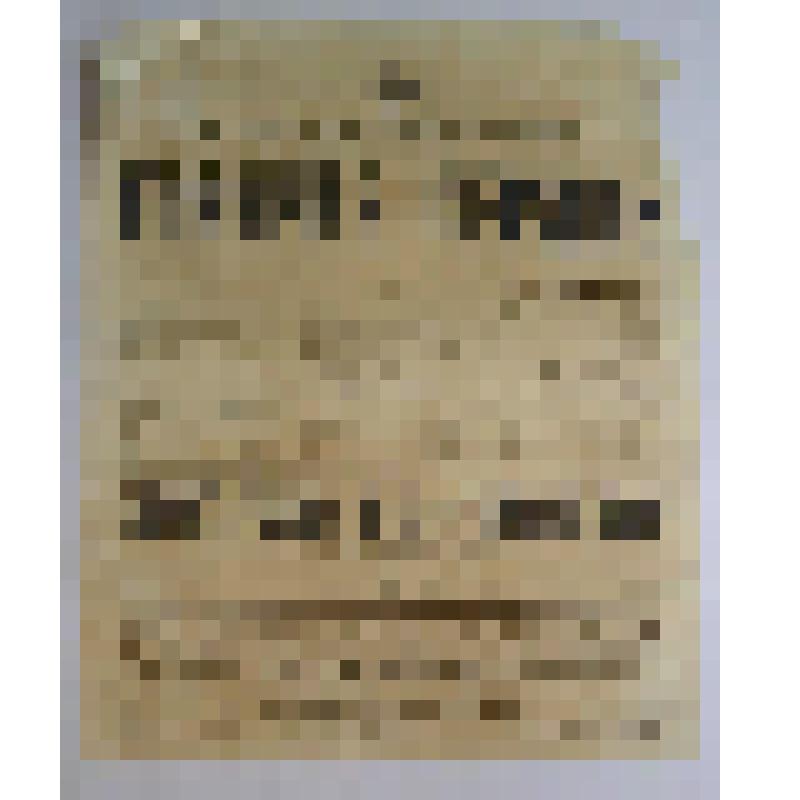 Афиша с исполнителями. "Горячее сердце"; "Простушка и воспитанная". Астрахань, Летний театр; Любители, Любители драматического искусства