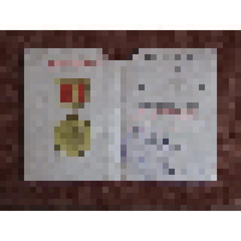 УДОСАТОВЕРОЕНИЕ К ЮБИЛЕЙНОЙ МЕДАЛИ "ЗА ДОБЛЕСТНЫЙ ТРУД В ОЗНАМЕНОВАНИИ СТОЛЕТИЯ СО ДНЯ РОЖДЕНИЯ В.И.ЛЕНИНА" САВЧЕНКО И.И