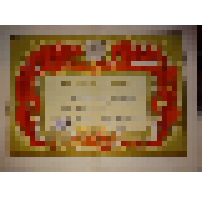 Грамота почётная К.А. Соколова