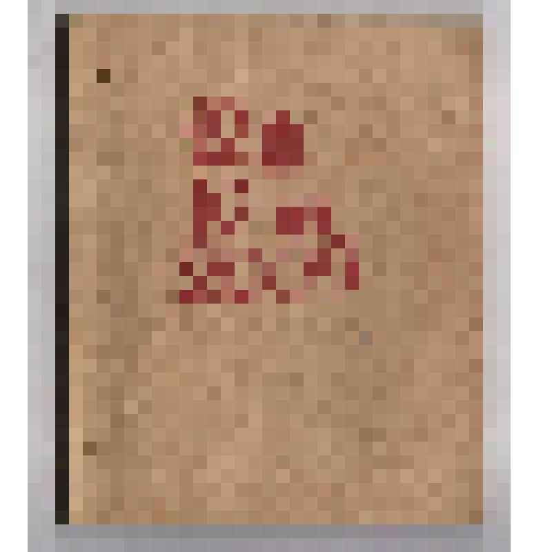 Дневник Дьяконова Геннадия Петровича с личными записями ежедневных дел, важных событий и наблюдений за погодой с 12.03.2009 г. по 12.12.2009 г