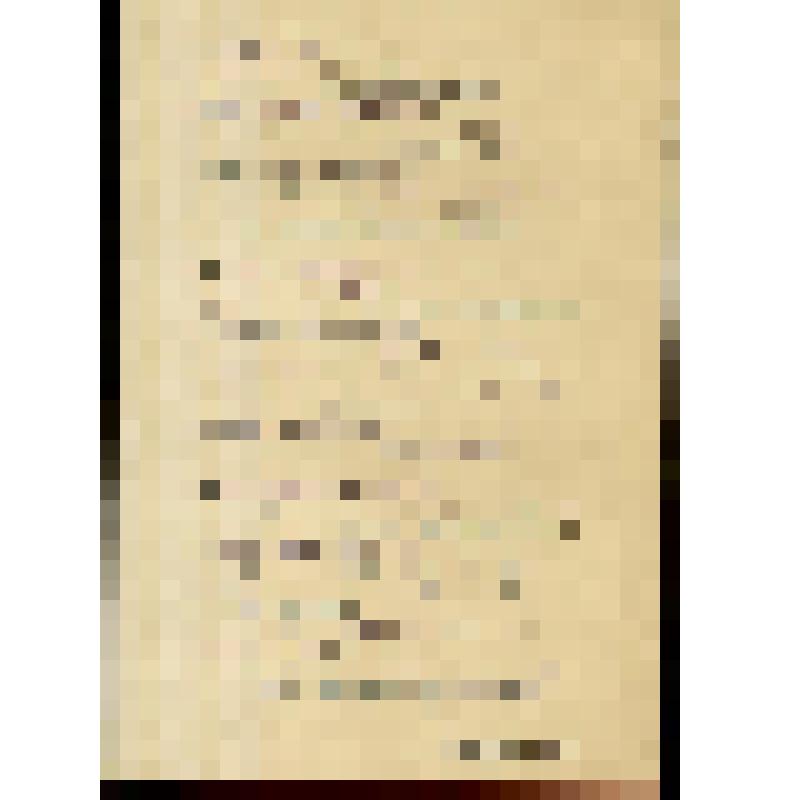 Документ. Стихотворение Струве Э.Э., начинается со слов "есть слово длинное - стихотворение, есть имя краткое - Любовь!..."