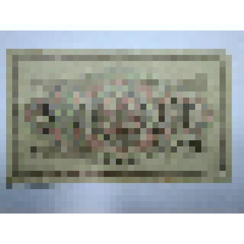 Государственный кредитный билет 250 (двести пятьдесят) рублей Серия А В - 232