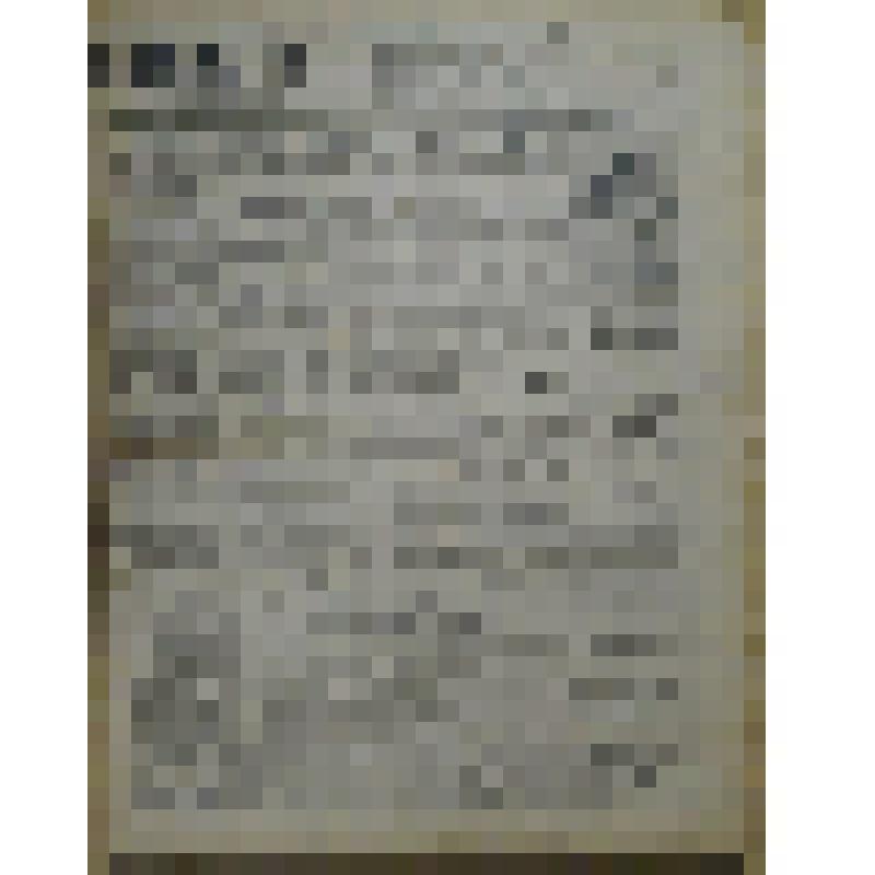 Газета "Коммунист" № 211 от 06 сентября 1942 года