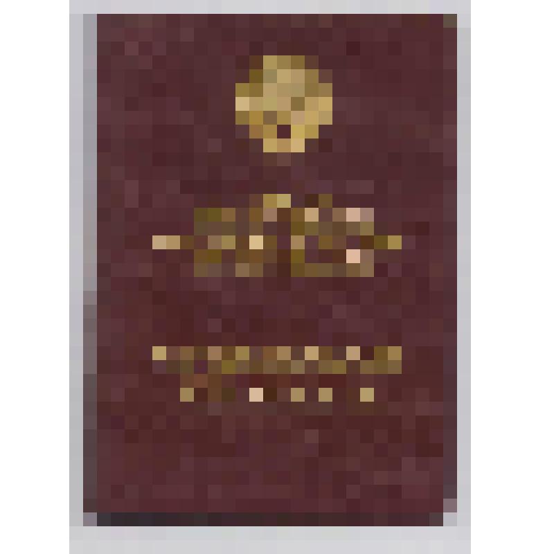 Книжка орденская Ж № 371351 к ордену Трудового Красного Знамени № 691350 Быкова Аркадия Ивановича, Министра жилищно-коммунального хозяйства УАССР