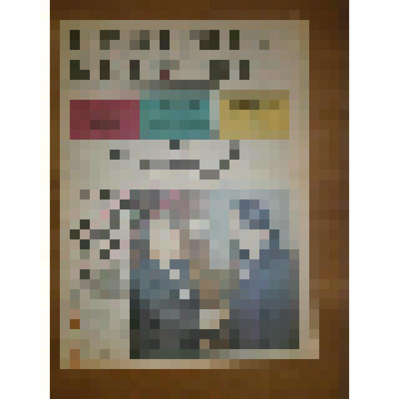 Независимая массовая газета "Смотрите кто идет" № 1