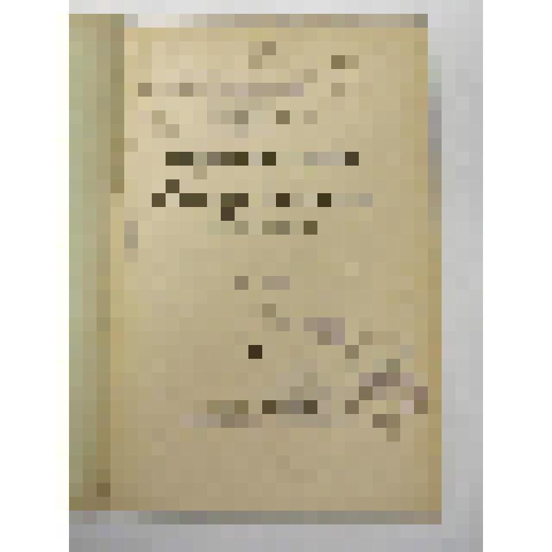 Книга. 1612 год и избрание на царство Михаила Феодоровича Романова. Летопись в лицах, в 5-ти действиях. Н.Чаев