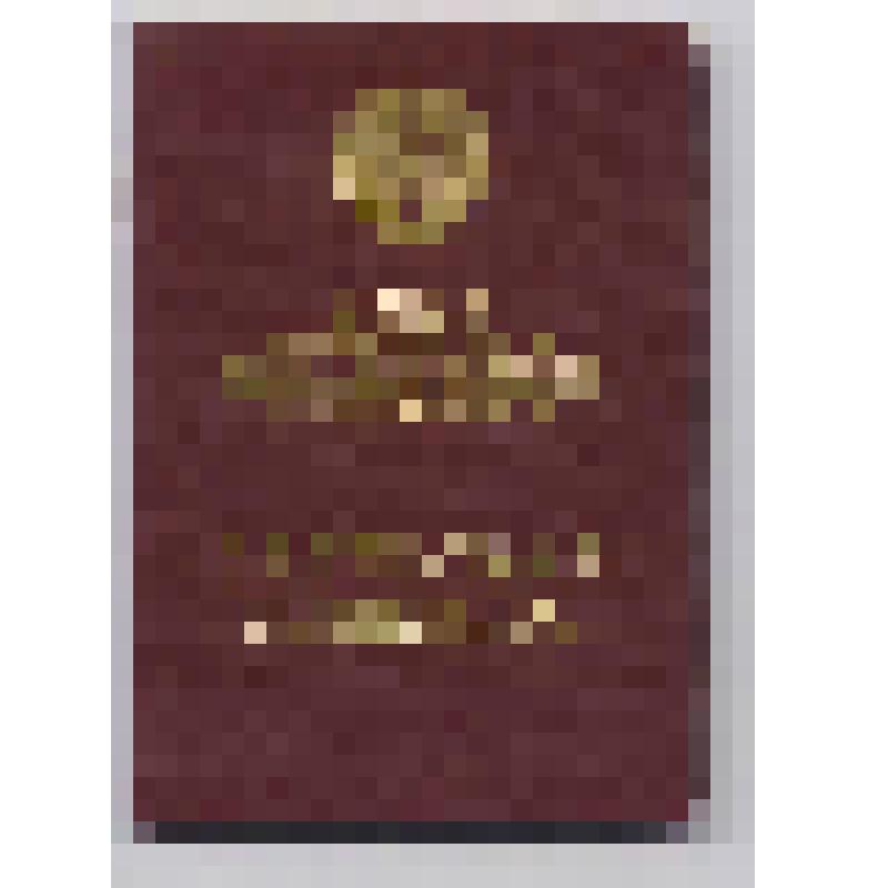 Книжка орденская Д № 883592 к ордену «Знак Почёта» № 270728 Быкова Аркадия Ивановича, Министра жилищно-коммунального хозяйства УАССР