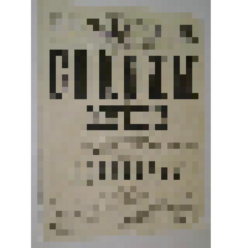 Афиша с исполнителями. "Соколы и вороны"; "Новоселье". Астрахань, Драматический театр Углева; Антреприза, Товарищество русских драматических артистов под руководством Ф.А. Омарского