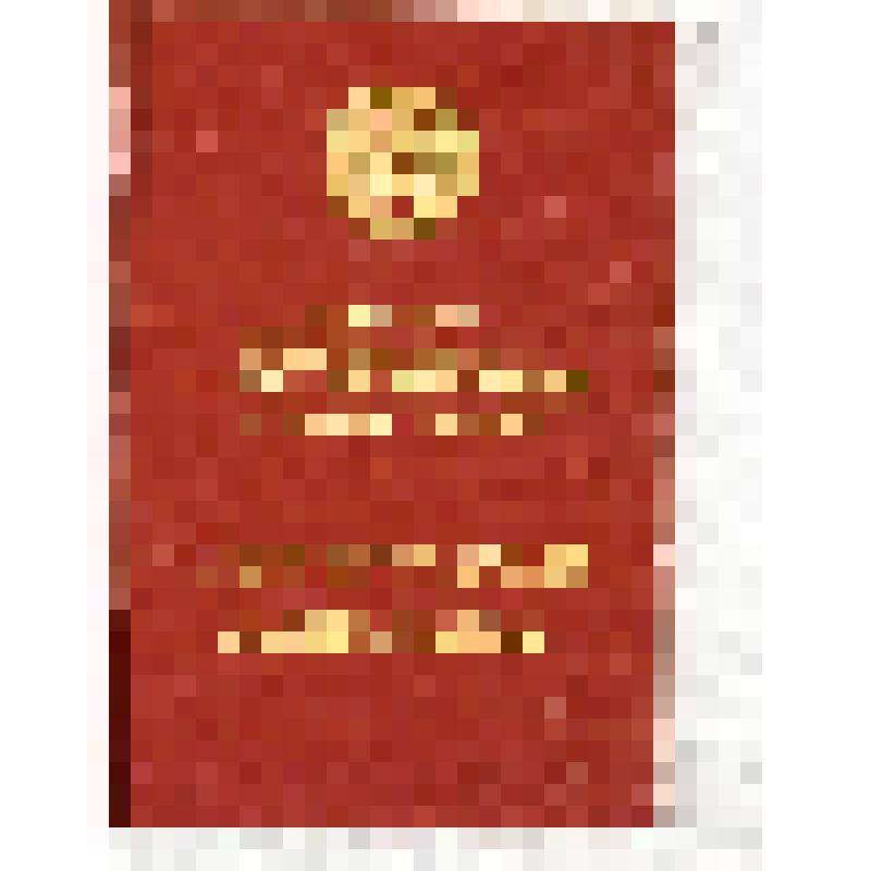 Книжка орденская № 204946 Чурсина П.Е