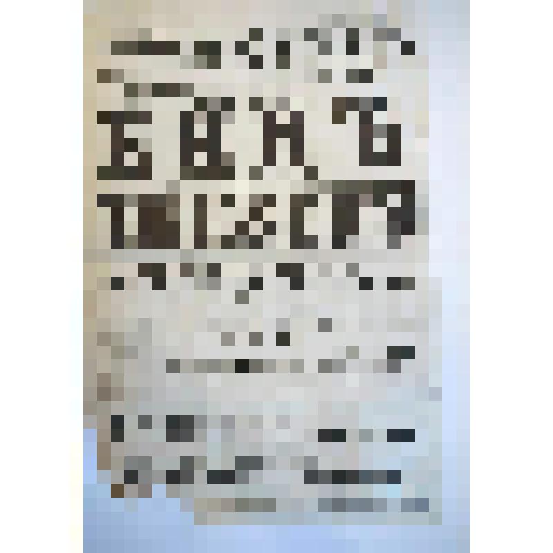Афиша с исполнителями. "Кин" ("Гений и беспутство") (Режиссер П. П. Струйский.). Астрахань, Зимний театр, дирекция П. П. Струйского