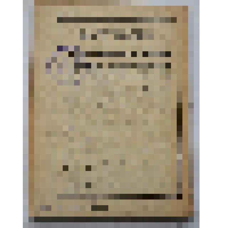 Книга. Свиноводство. Типография Госиздата "Красный Пролетарий"