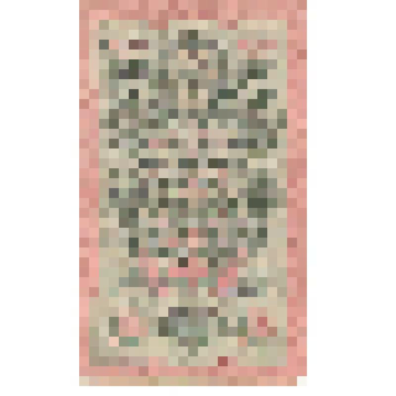 Банкнота бумажная "Государственный кредитный билет. Десять рублей" серия ЛБ 286981