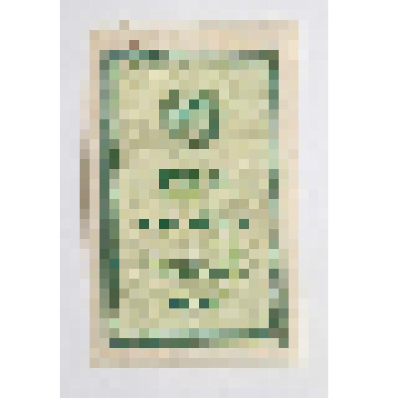 Разменная казначейская бона 3 копейки